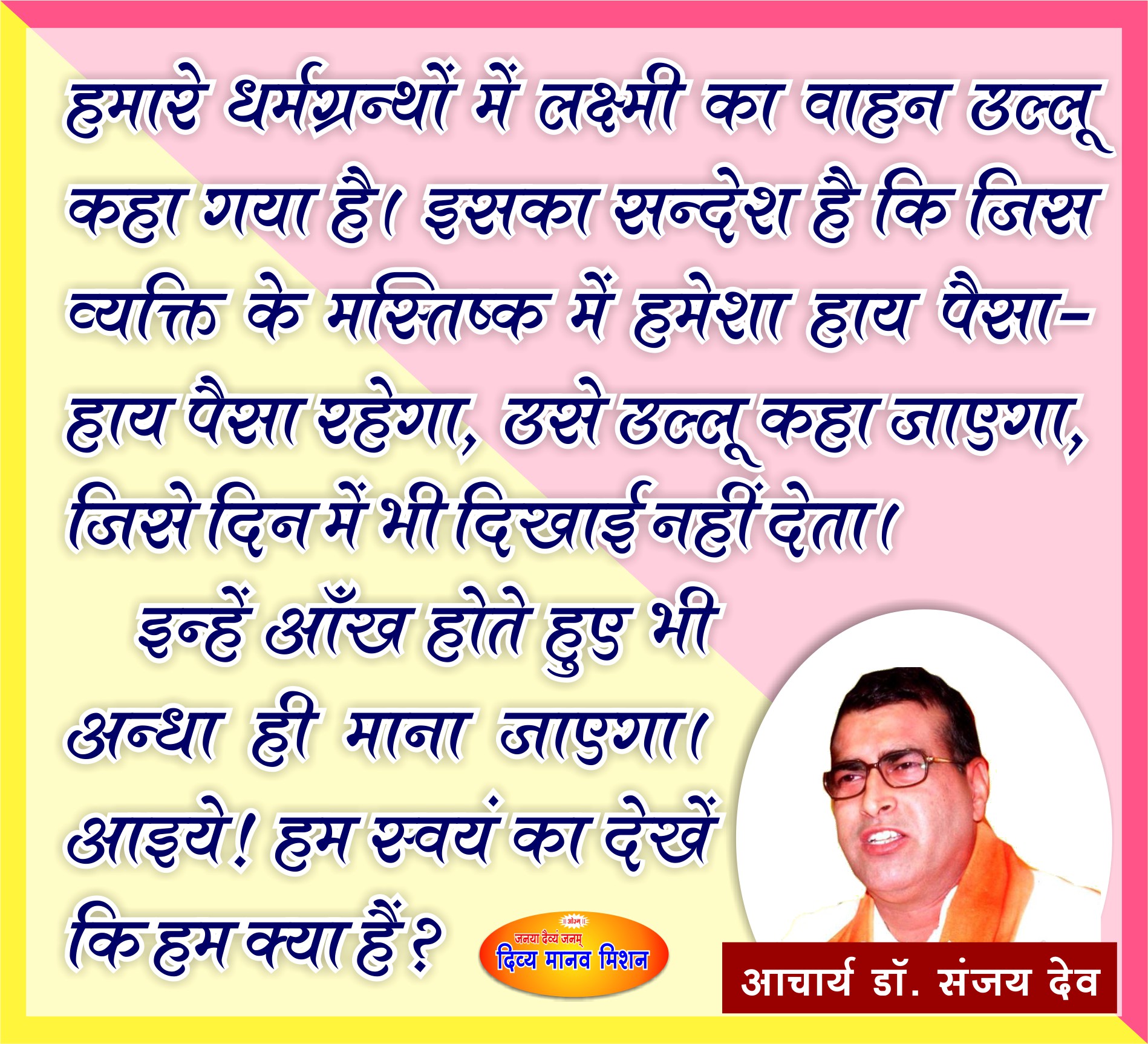 Post-28-06-2018-Acharya-ji.jpg