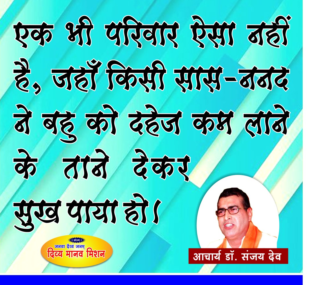 Post-29-08-2018-Acharya-ji.jpg