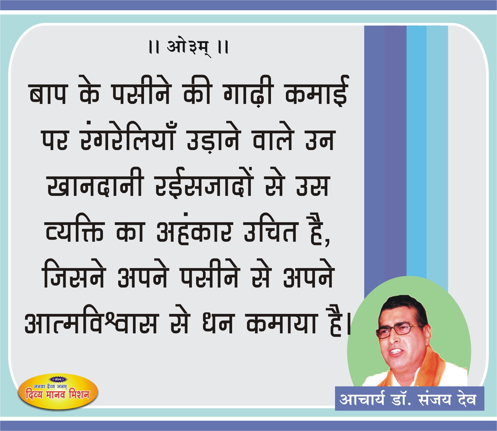 Post-30-05-2019-acharya-ji.jpg