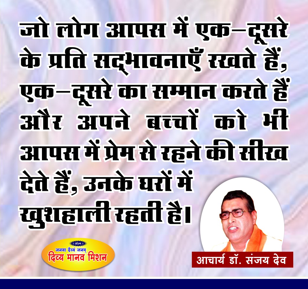 Post-31-08-2018-Acharya-ji.jpg